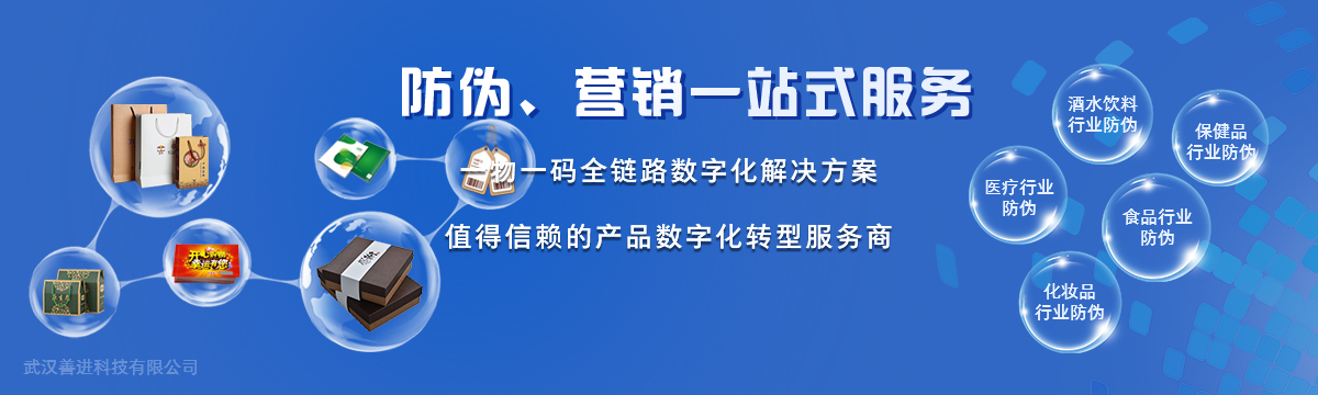 行業應用 - 匯集我們多年來積攢的一些客戶資源 - 善進特種標簽印刷廠